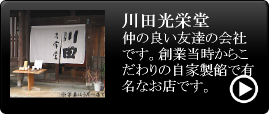 徳島県の交友関係のリンク