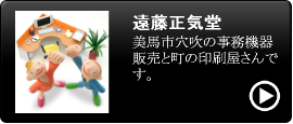 徳島県の交友関係のリンク