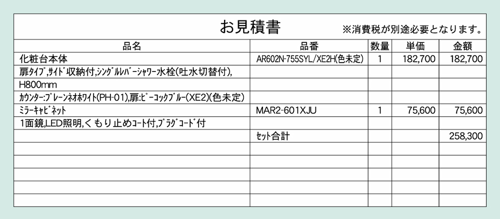 リクシル　洗面化粧台ピアラ